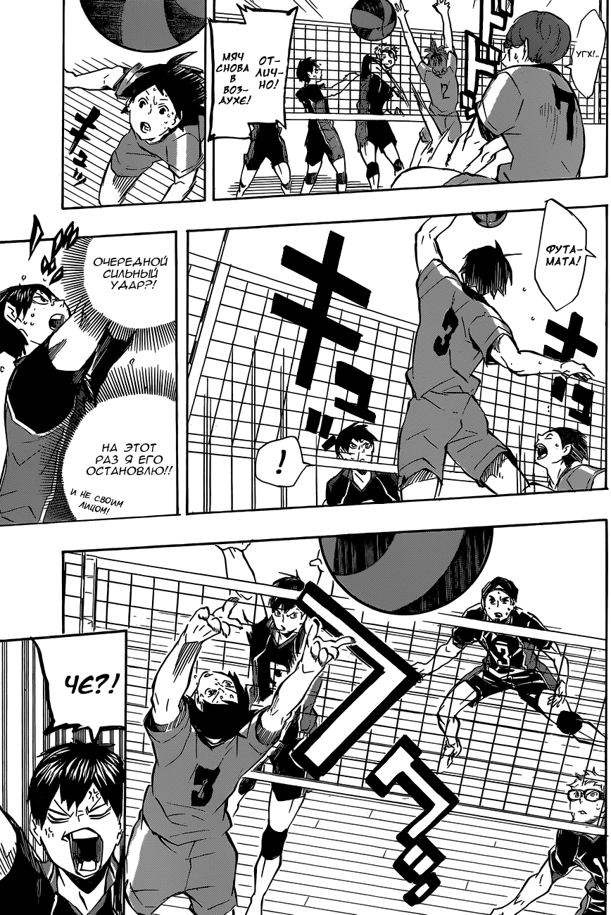 Read Волейбол!! Manga Online