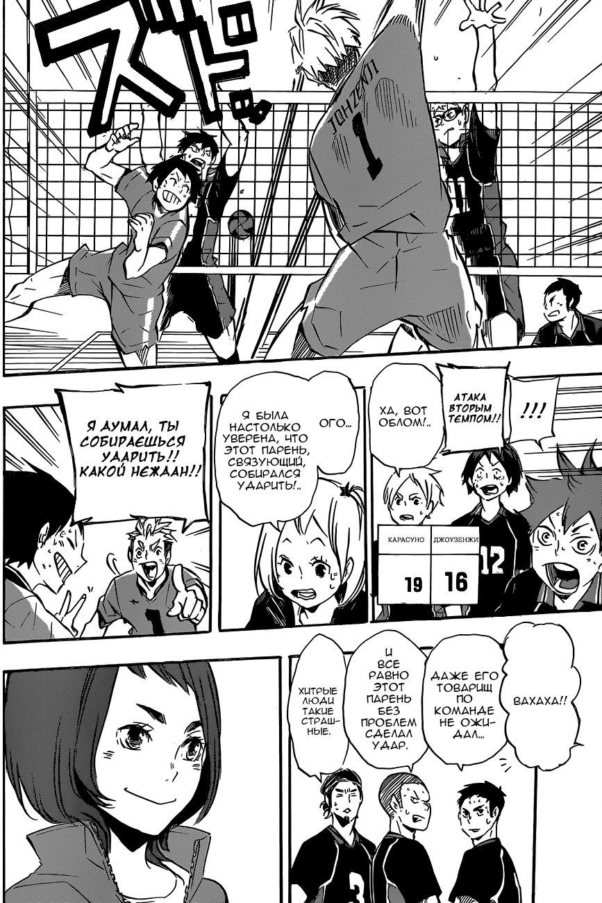 Read Волейбол!! Manga Online