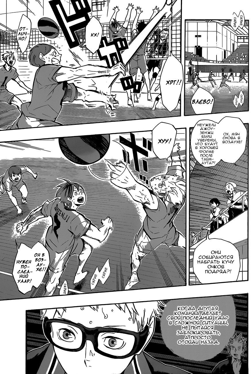 Read Волейбол!! Manga Online