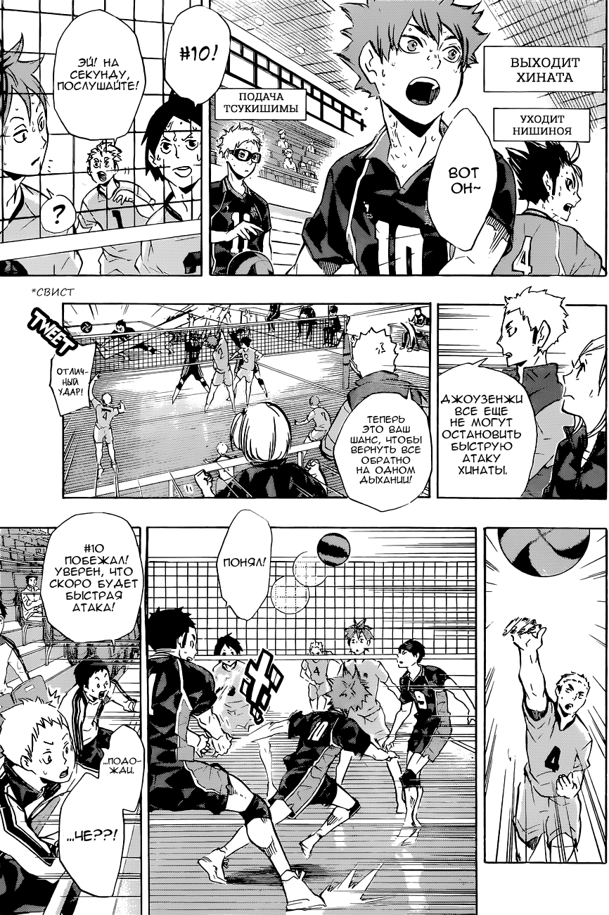 Read Волейбол!! Manga Online