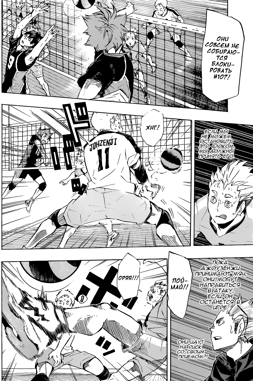Read Волейбол!! Manga Online