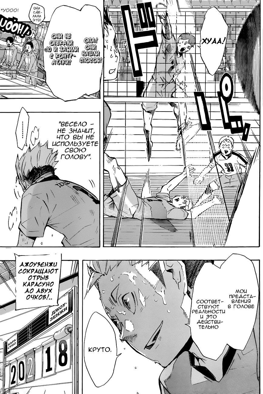 Read Волейбол!! Manga Online