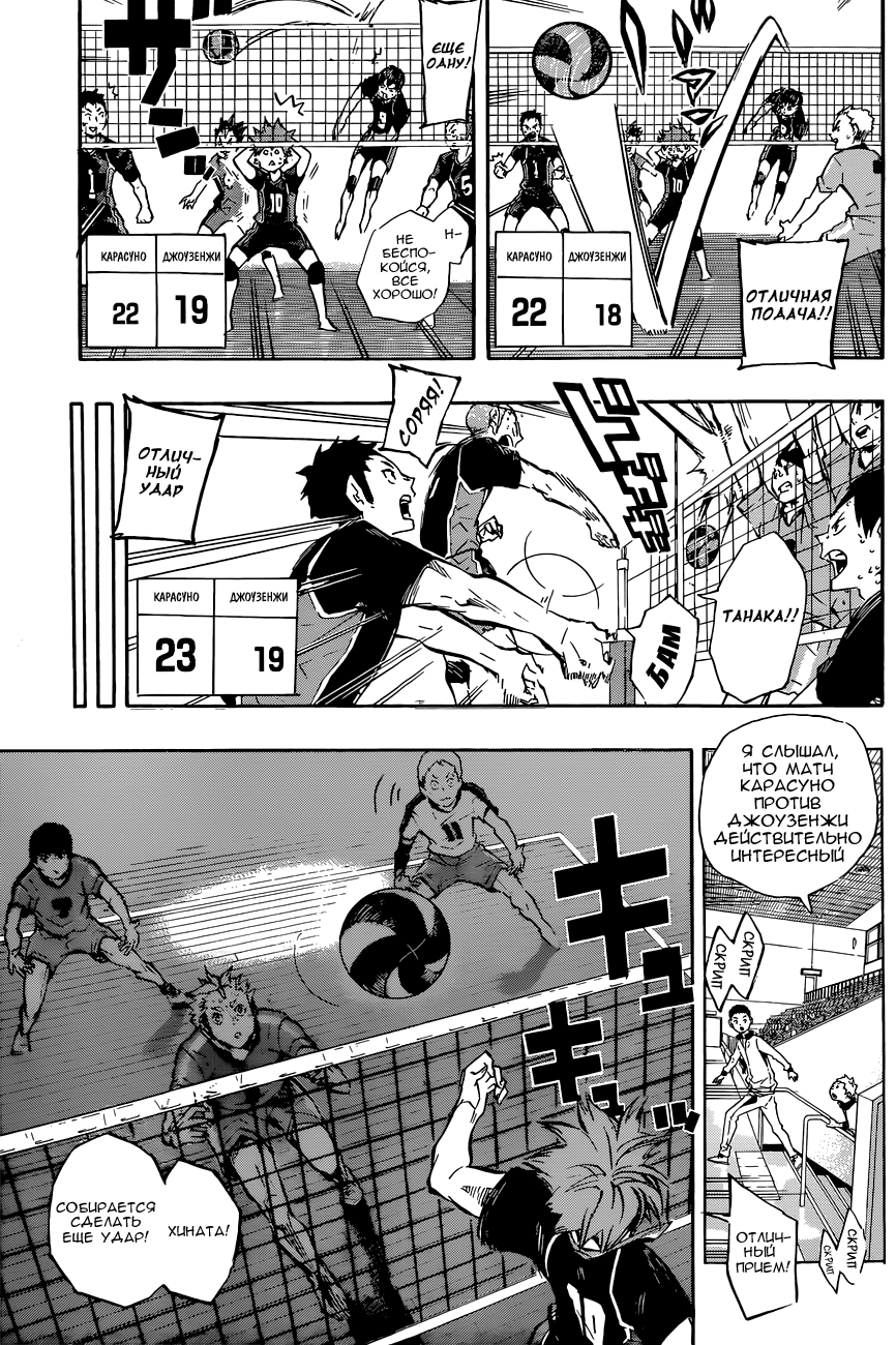 Read Волейбол!! Manga Online