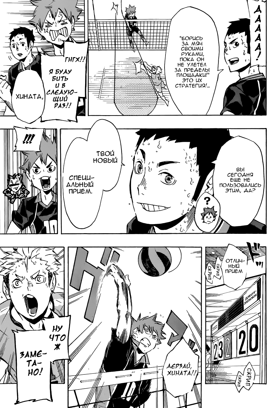 Read Волейбол!! Manga Online