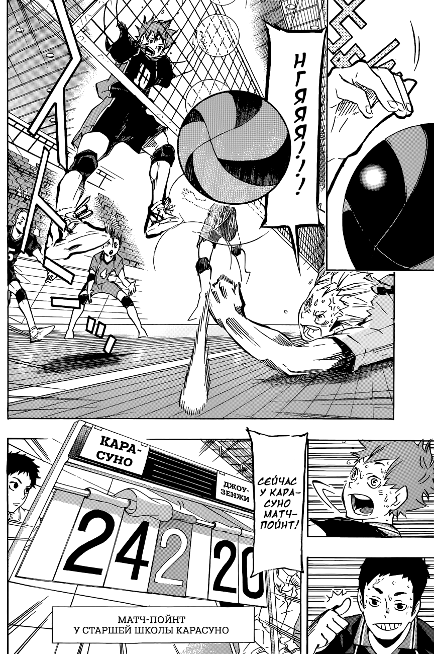 Read Волейбол!! Manga Online