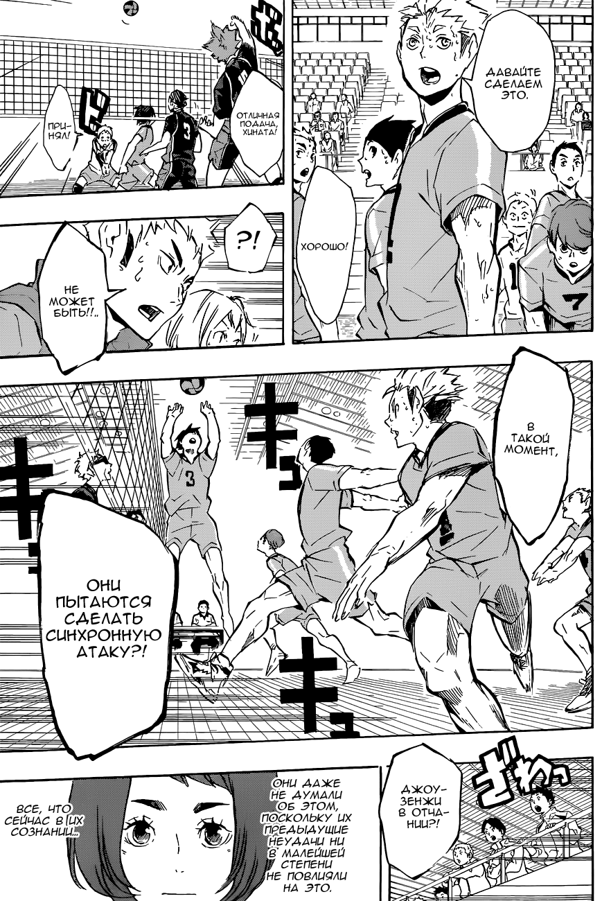 Read Волейбол!! Manga Online