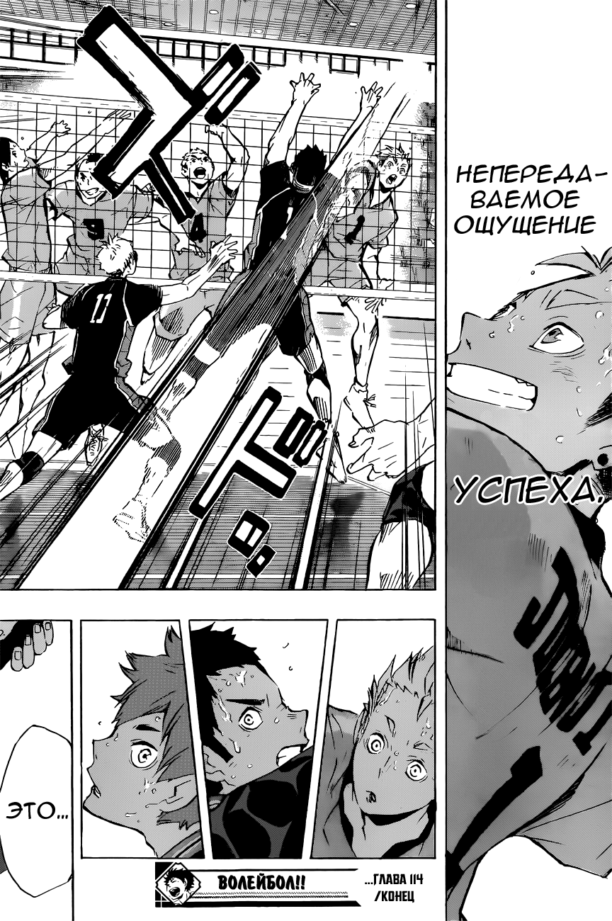 Read Волейбол!! Manga Online