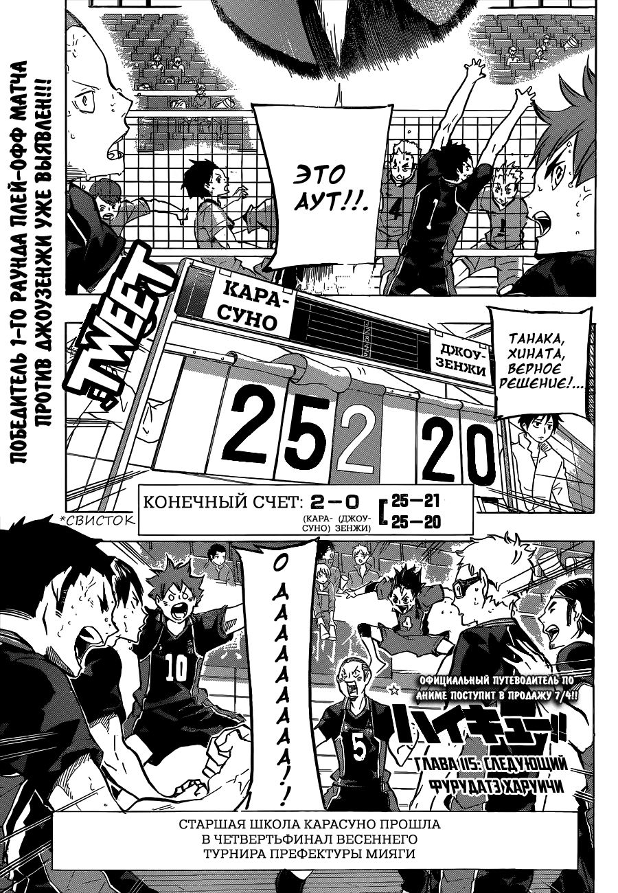 Read Волейбол!! Manga Online