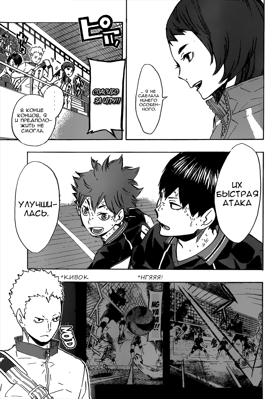 Read Волейбол!! Manga Online