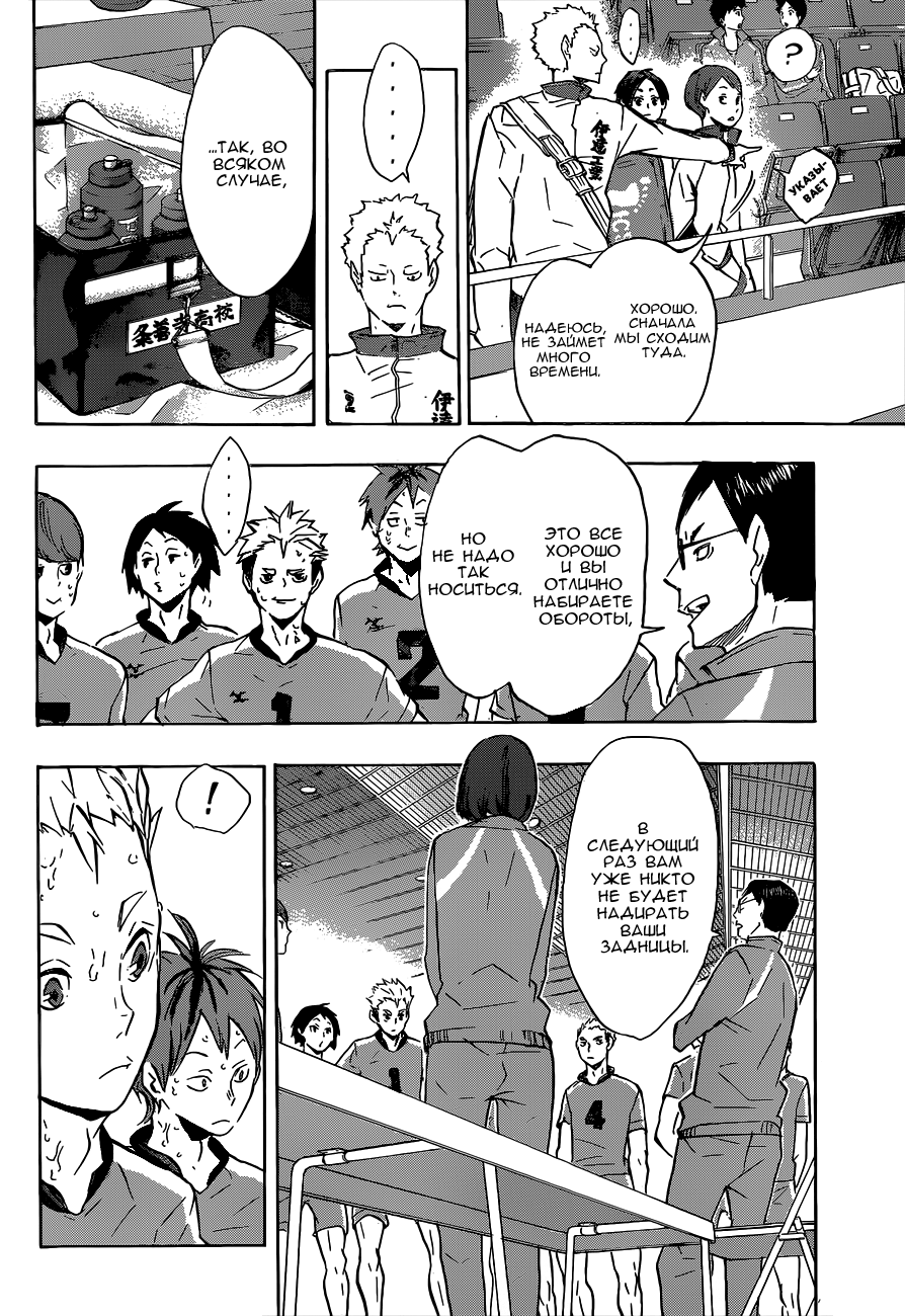 Read Волейбол!! Manga Online