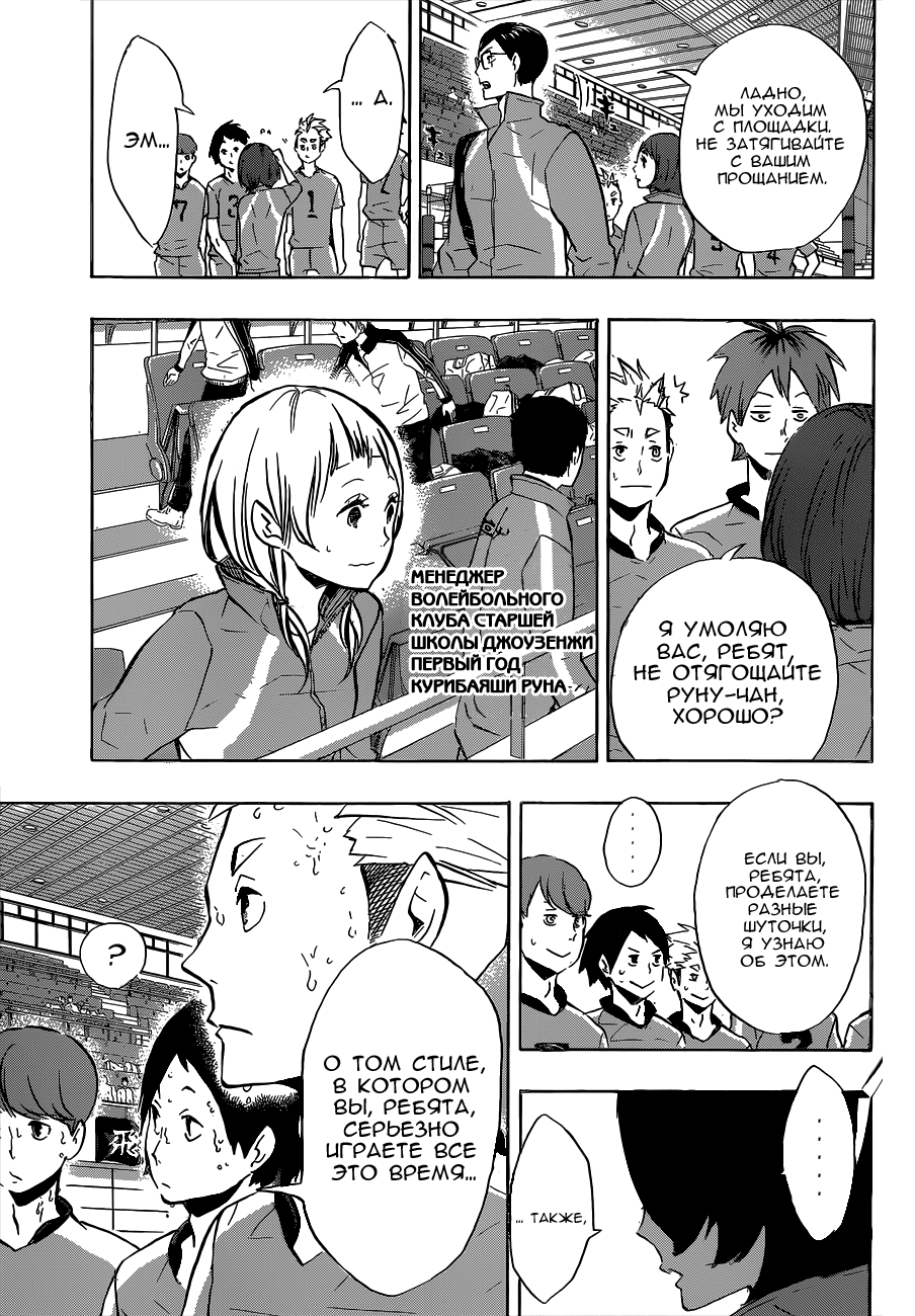 Read Волейбол!! Manga Online