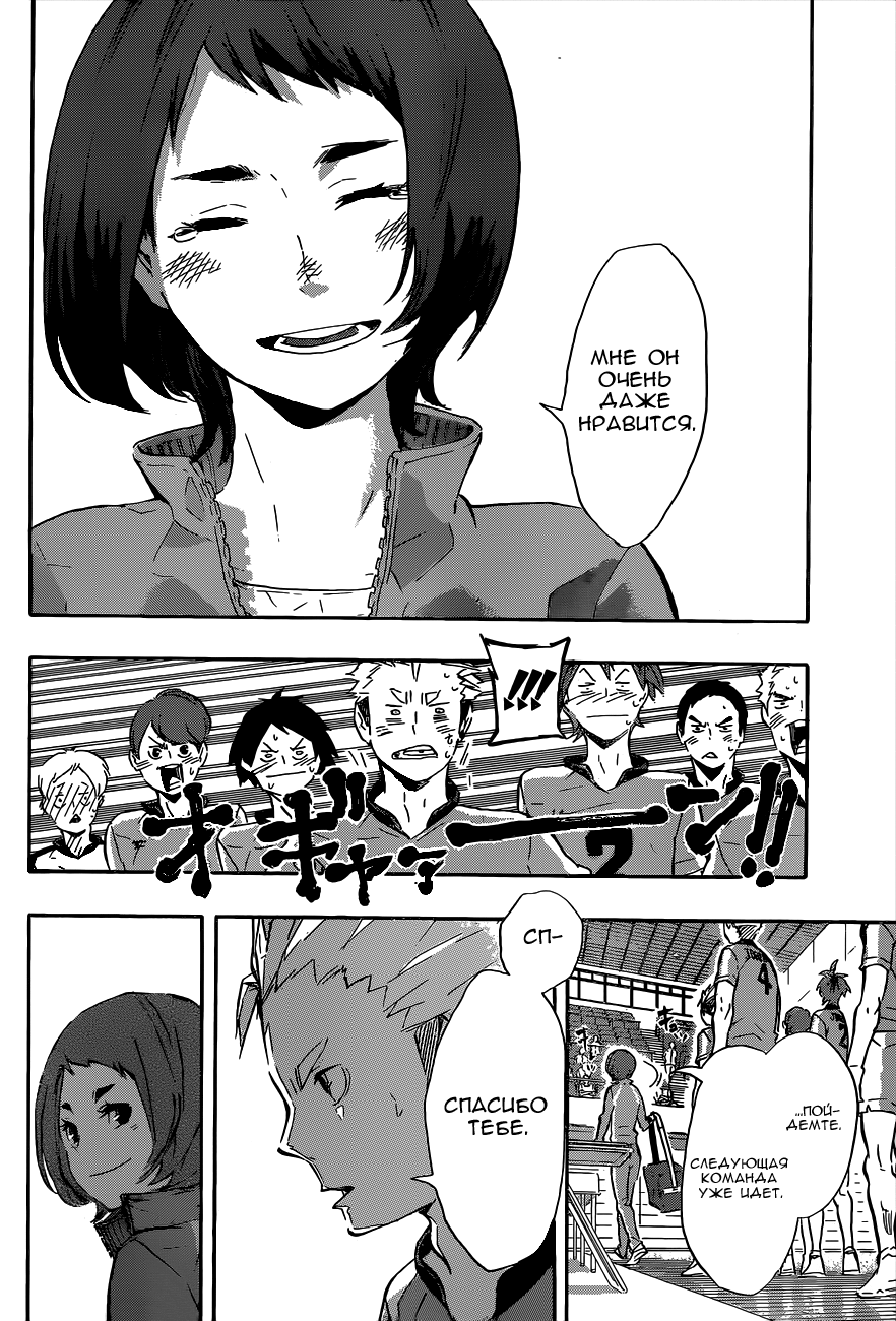 Read Волейбол!! Manga Online