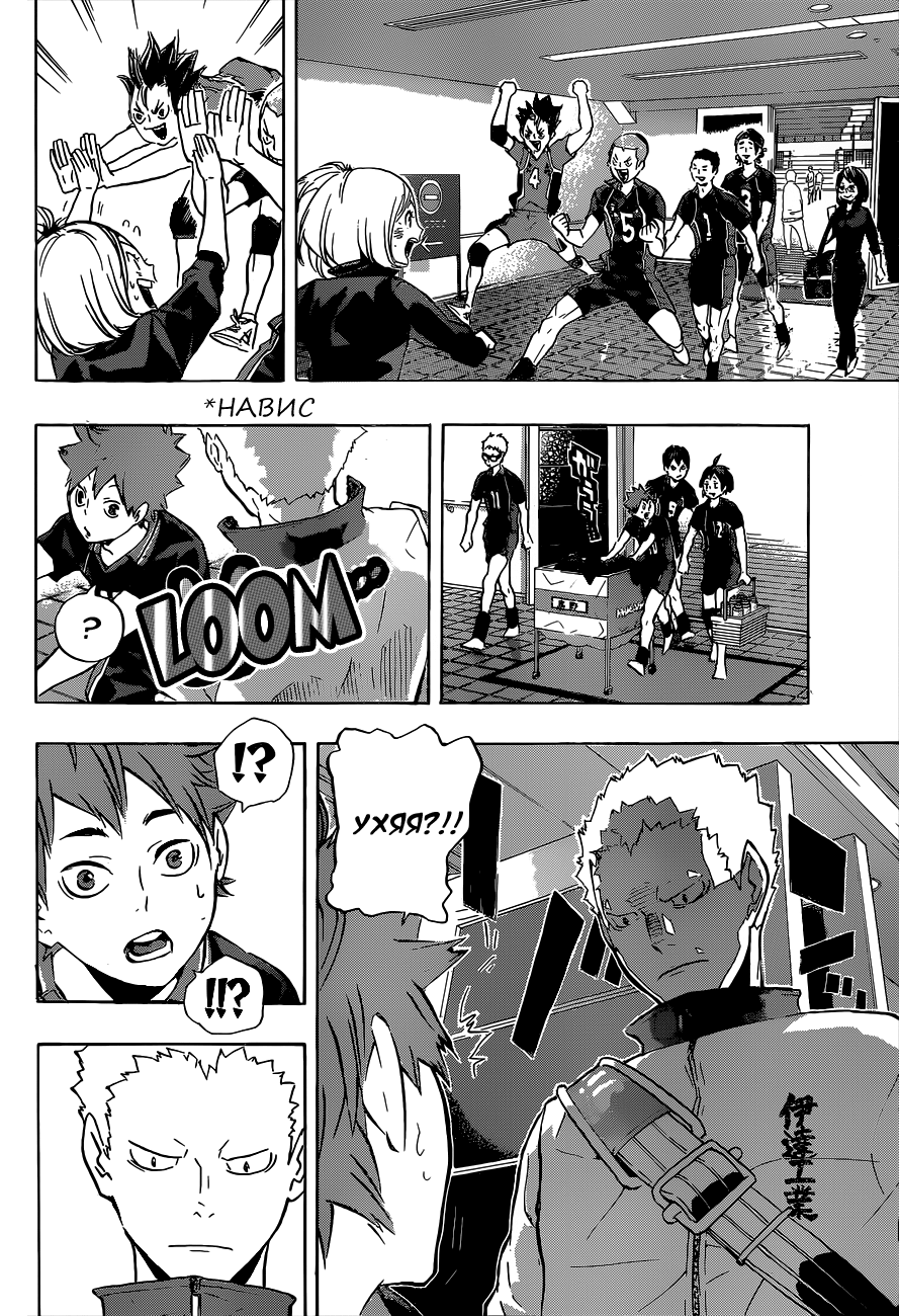 Read Волейбол!! Manga Online