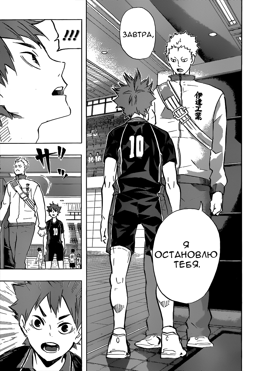 Read Волейбол!! Manga Online