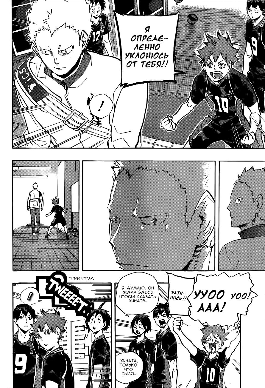 Read Волейбол!! Manga Online