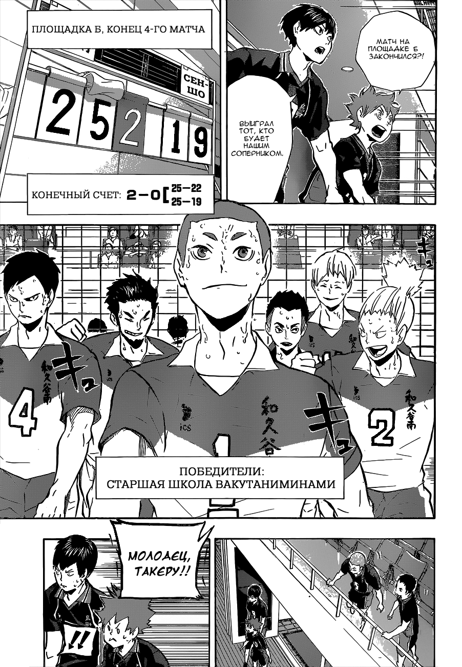 Read Волейбол!! Manga Online