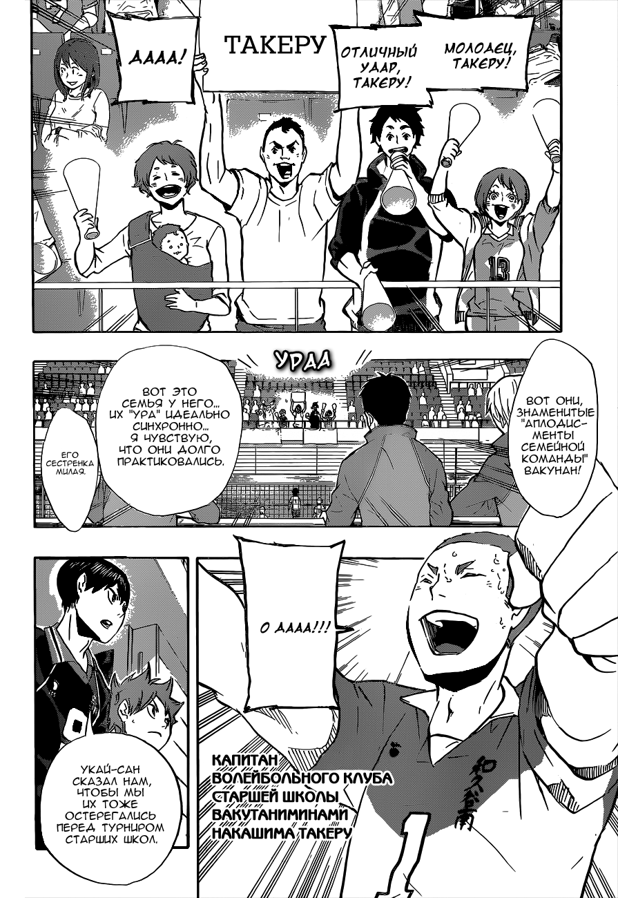 Read Волейбол!! Manga Online