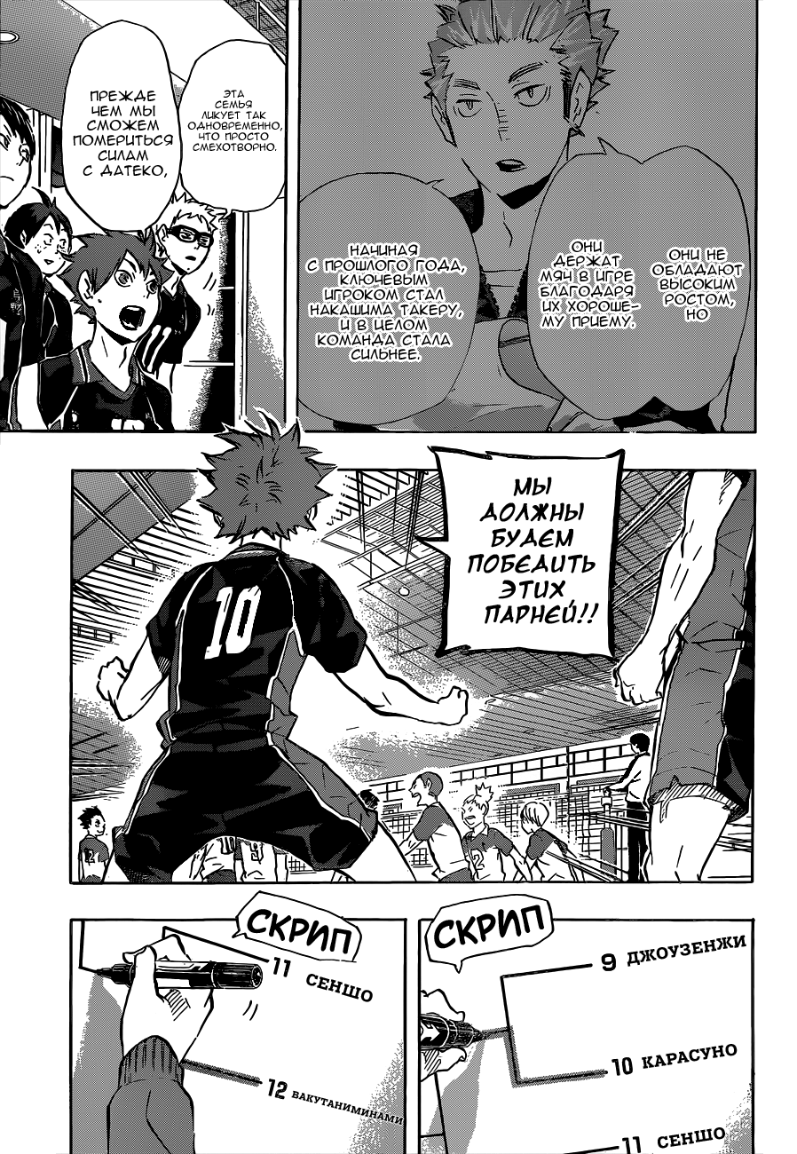 Read Волейбол!! Manga Online