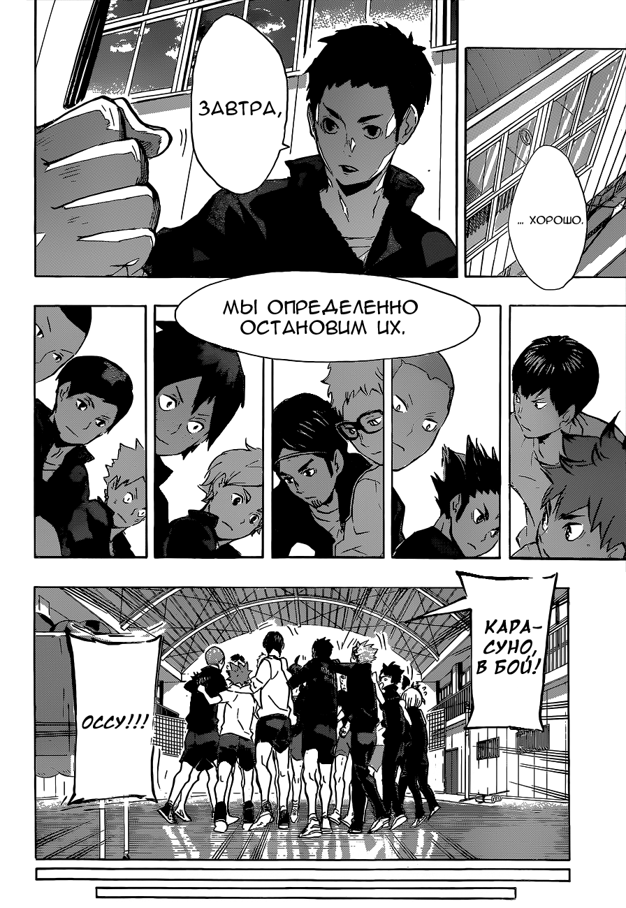 Read Волейбол!! Manga Online