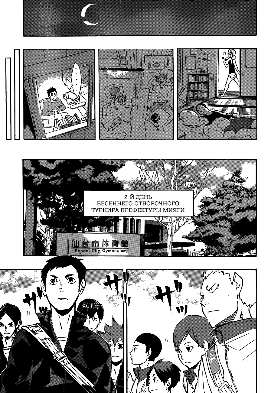 Read Волейбол!! Manga Online