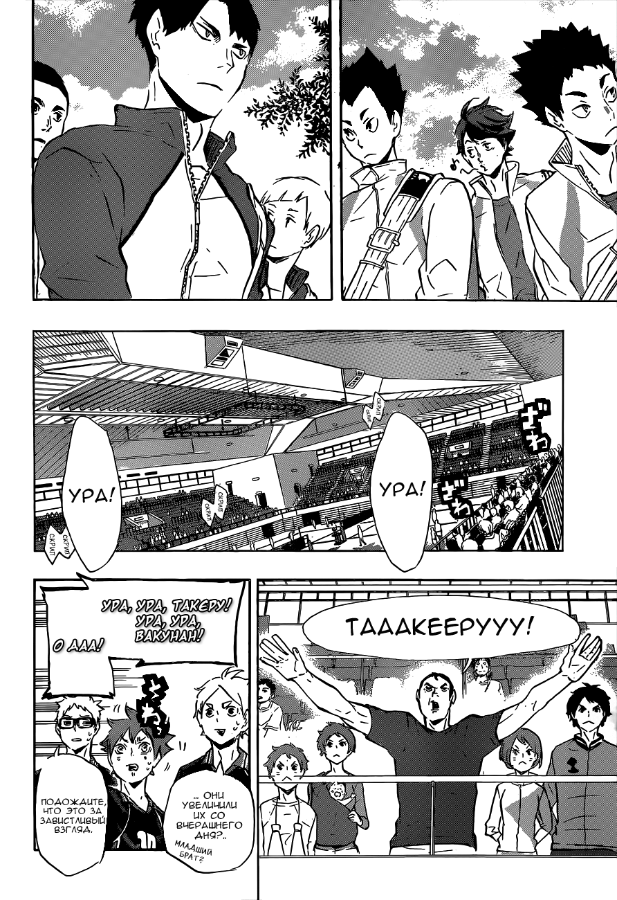 Read Волейбол!! Manga Online