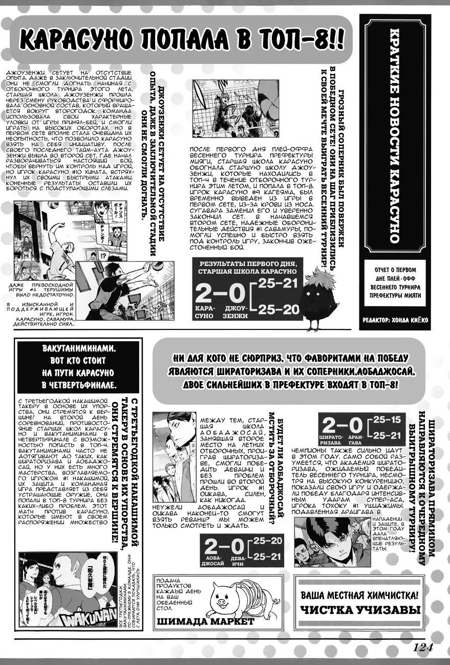 Read Волейбол!! Manga Online