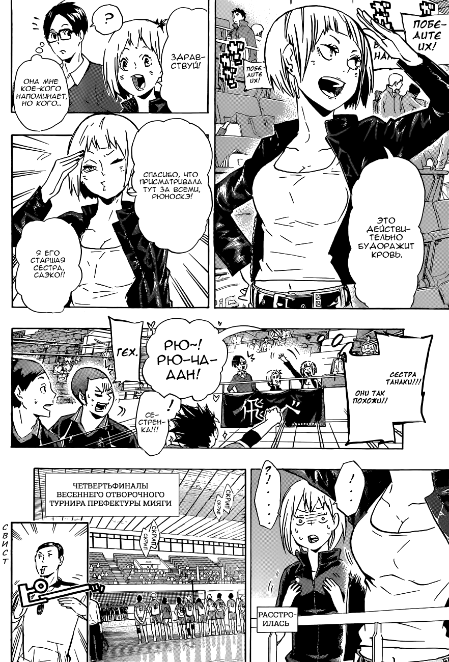 Read Волейбол!! Manga Online