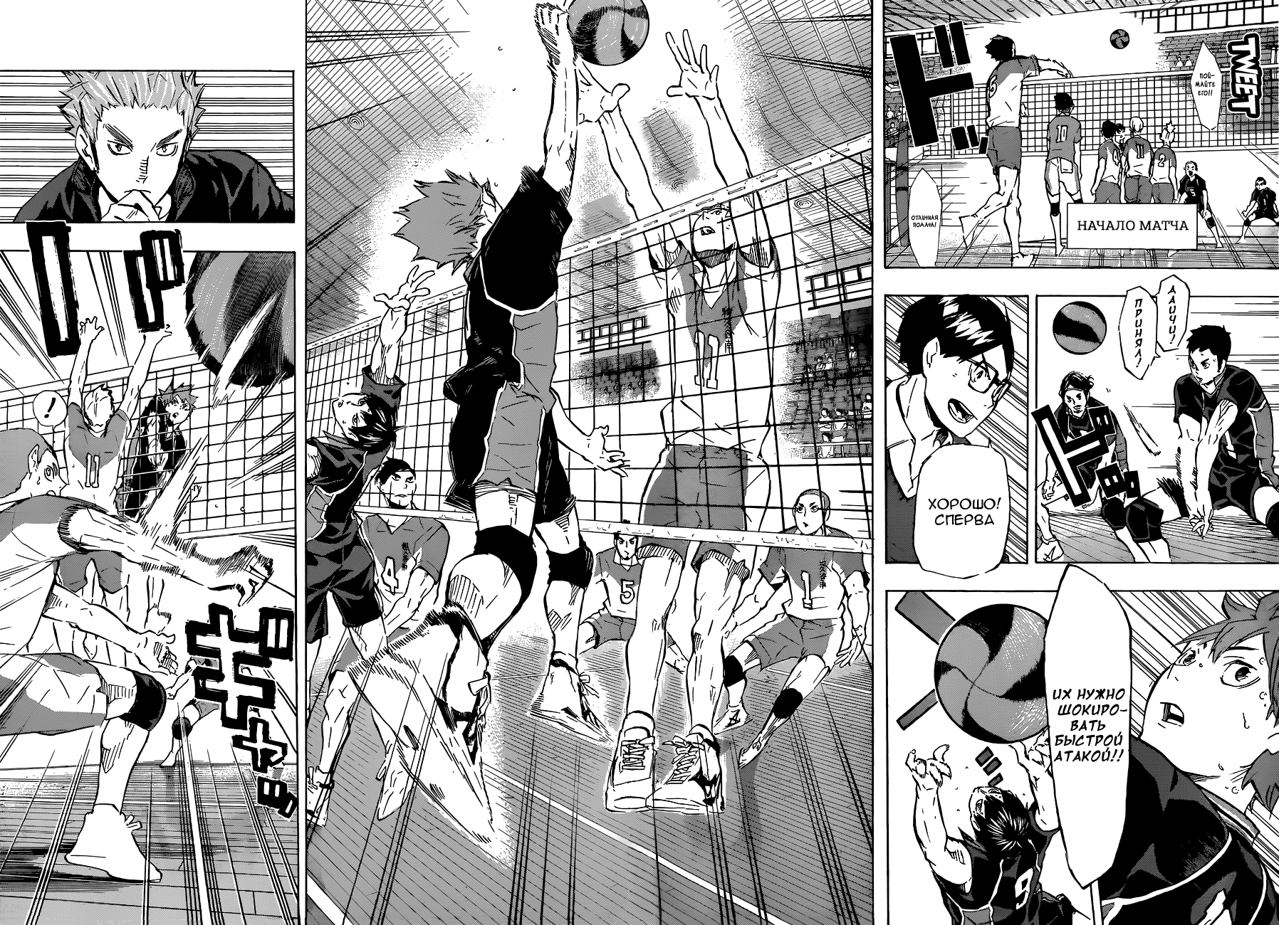 Read Волейбол!! Manga Online