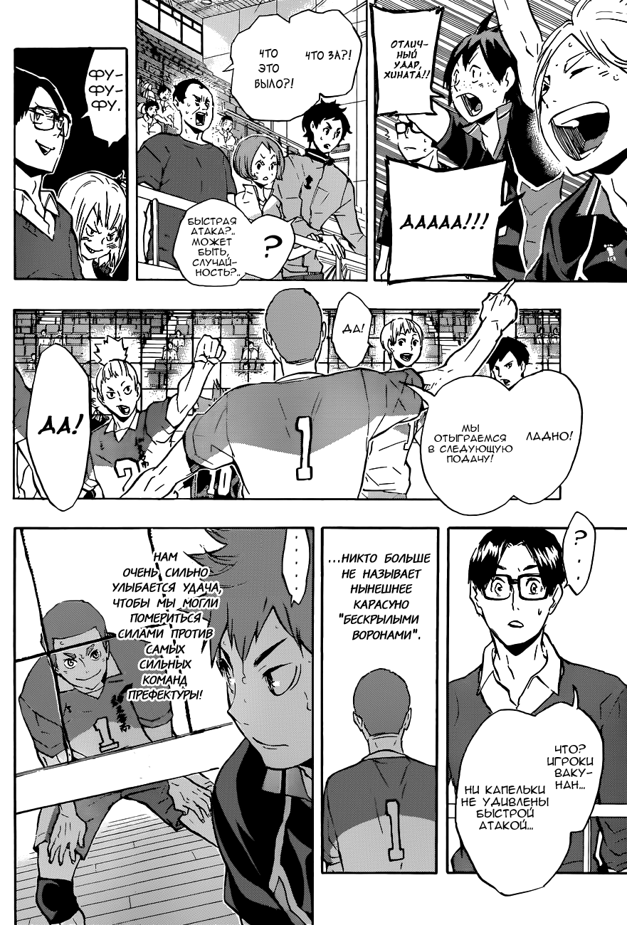 Read Волейбол!! Manga Online