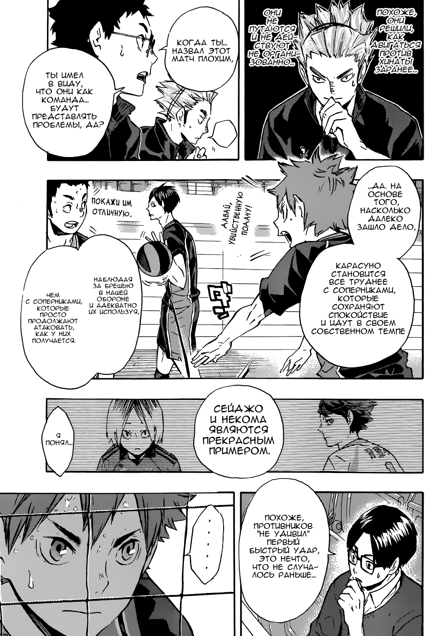 Read Волейбол!! Manga Online