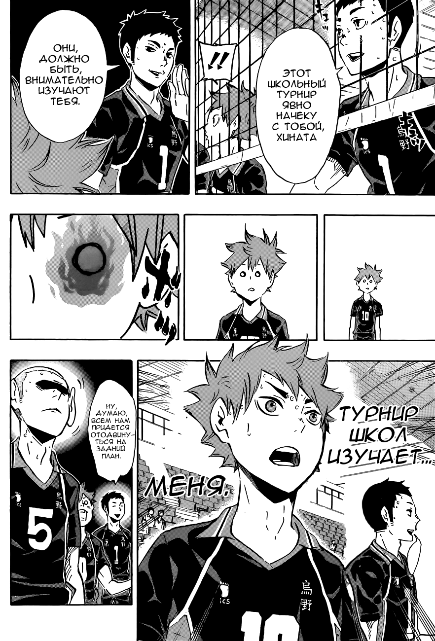 Read Волейбол!! Manga Online