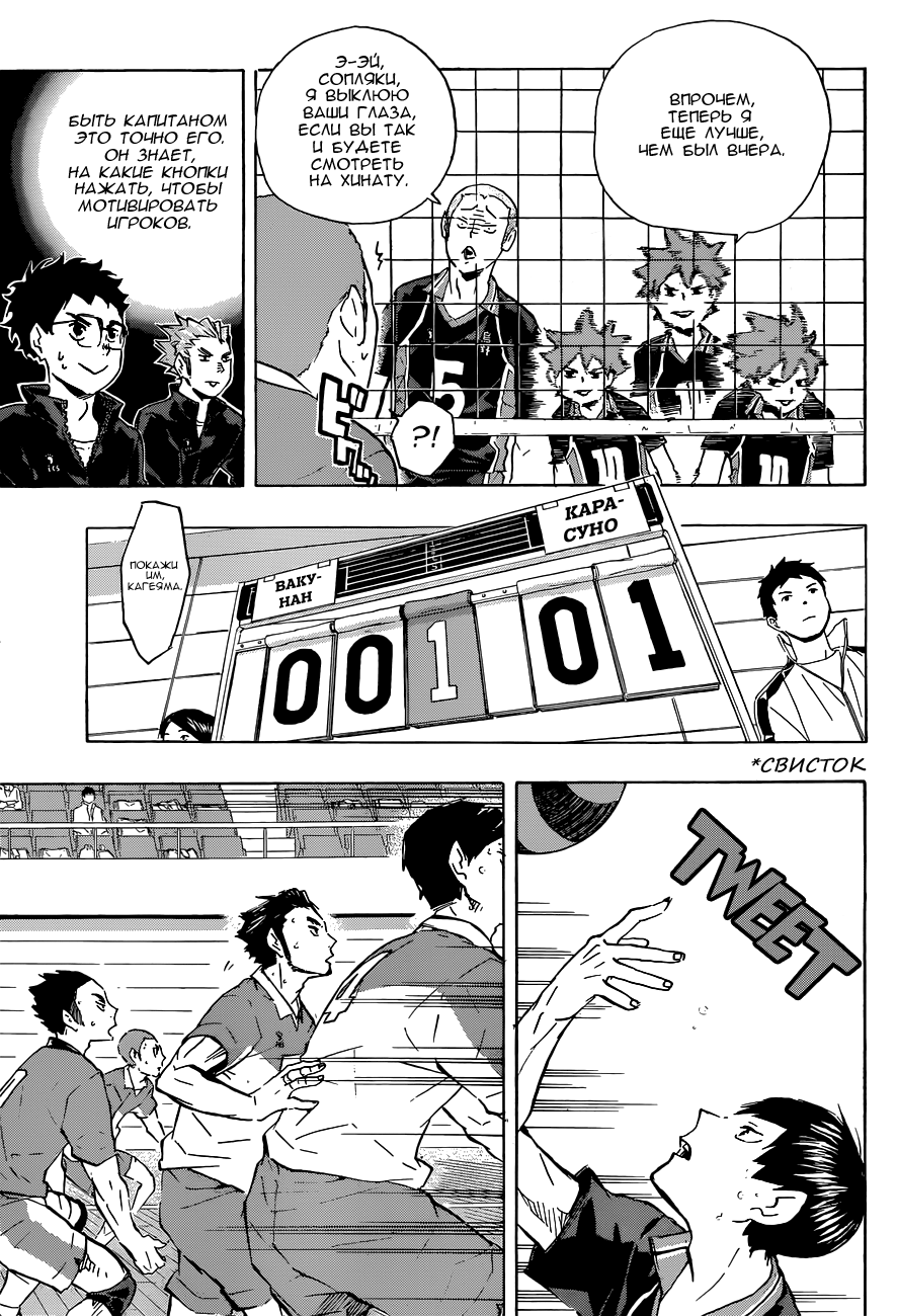 Read Волейбол!! Manga Online