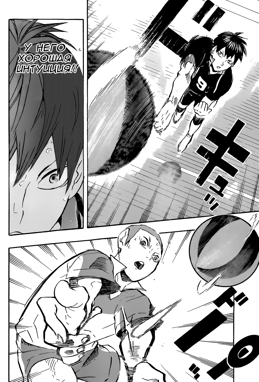 Read Волейбол!! Manga Online