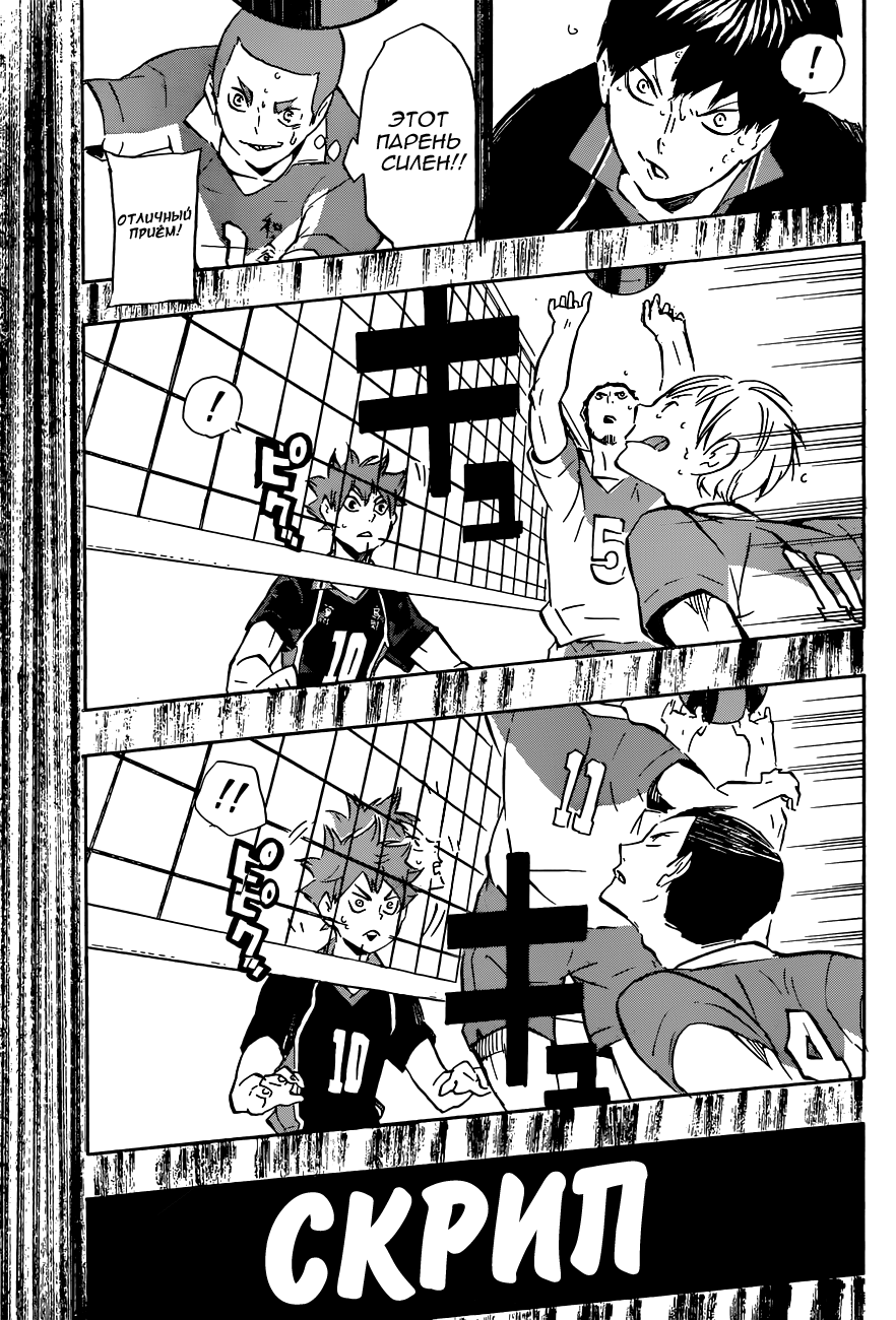 Read Волейбол!! Manga Online