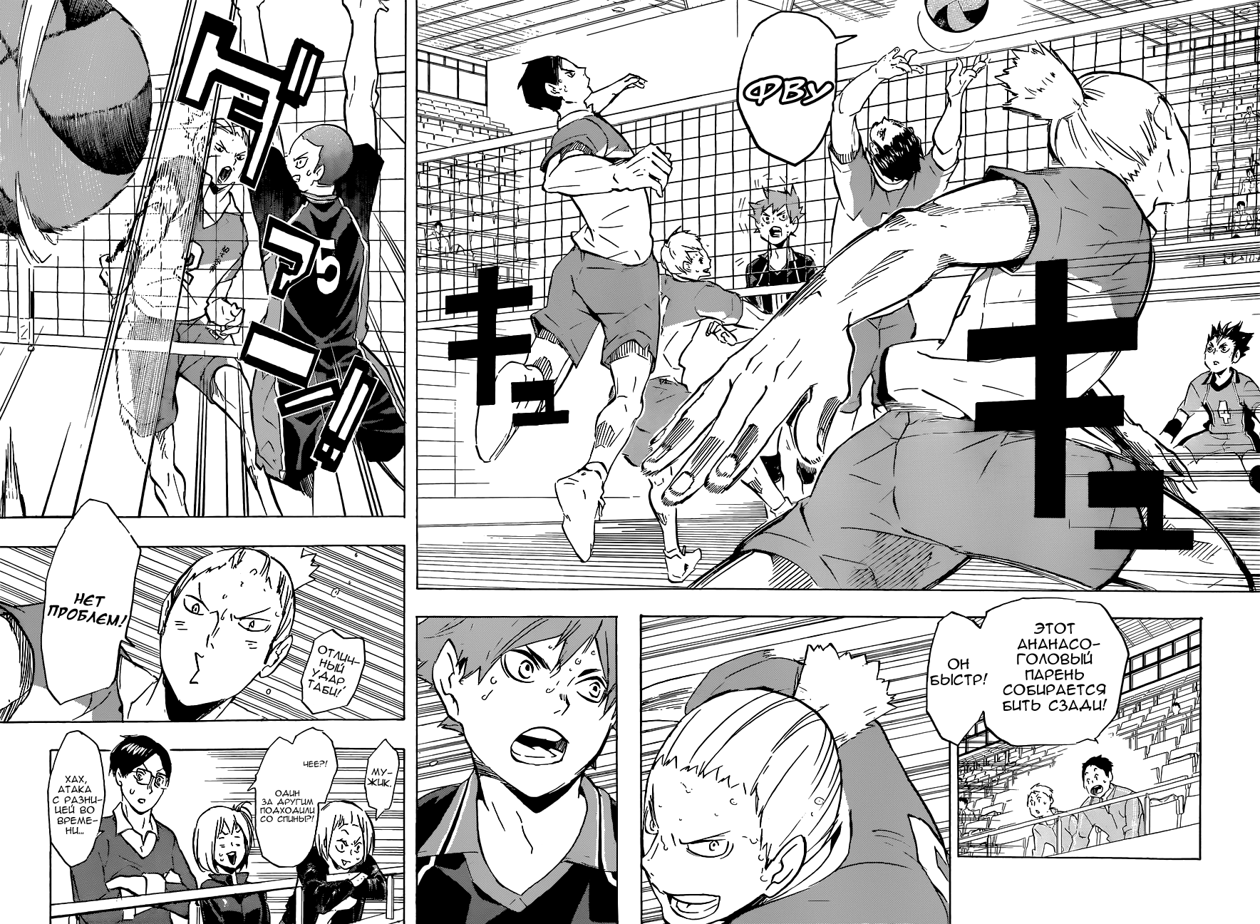 Read Волейбол!! Manga Online
