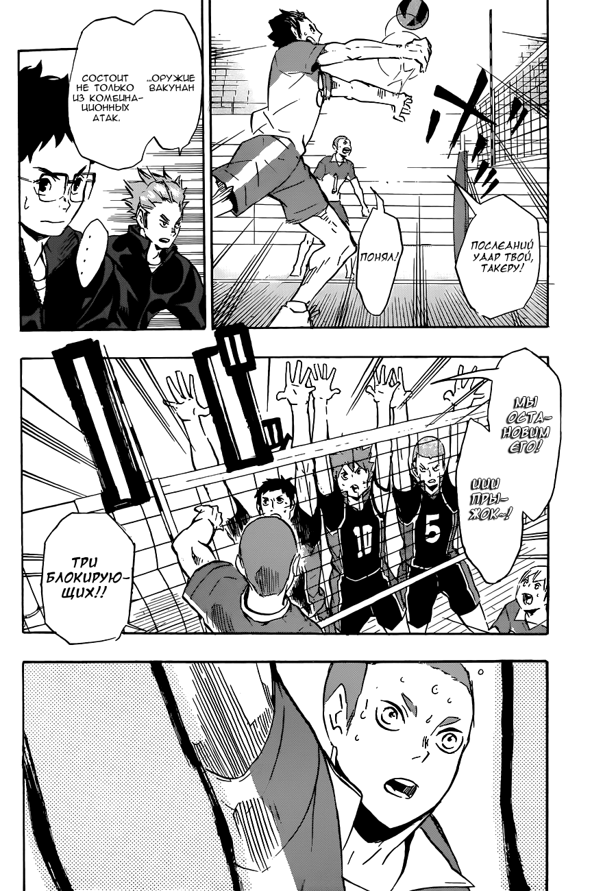 Read Волейбол!! Manga Online
