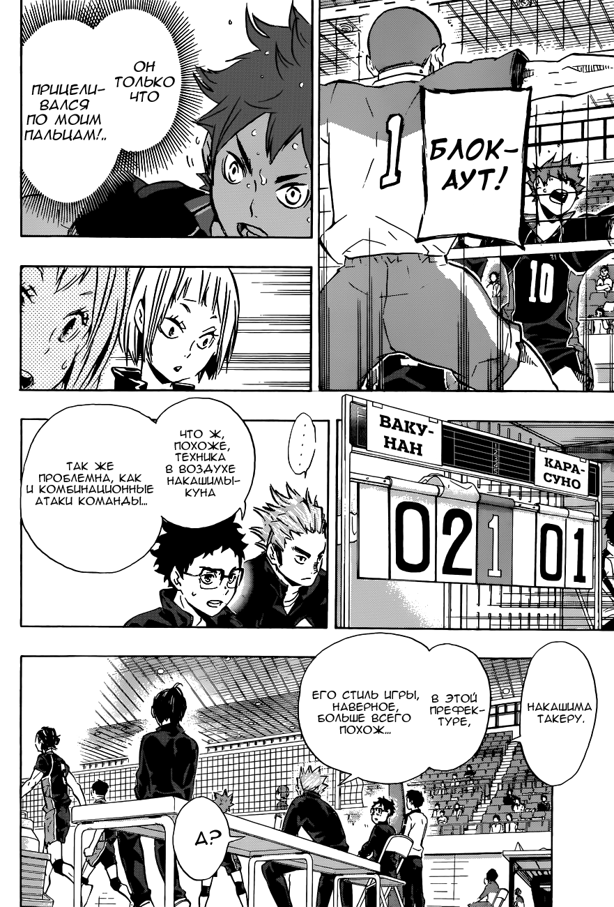 Read Волейбол!! Manga Online