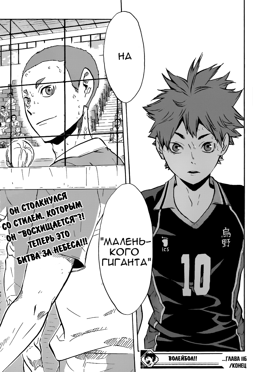 Read Волейбол!! Manga Online