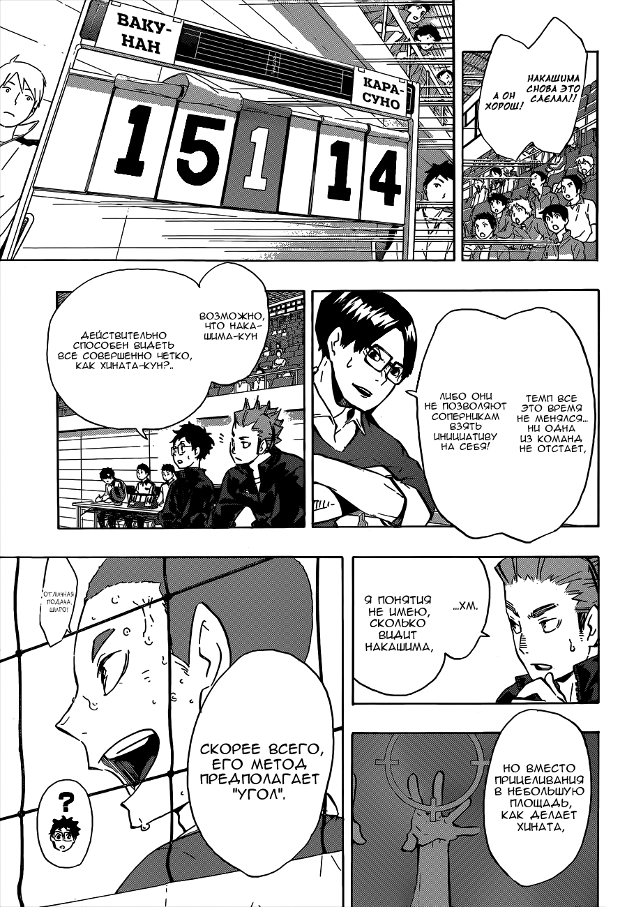 Read Волейбол!! Manga Online