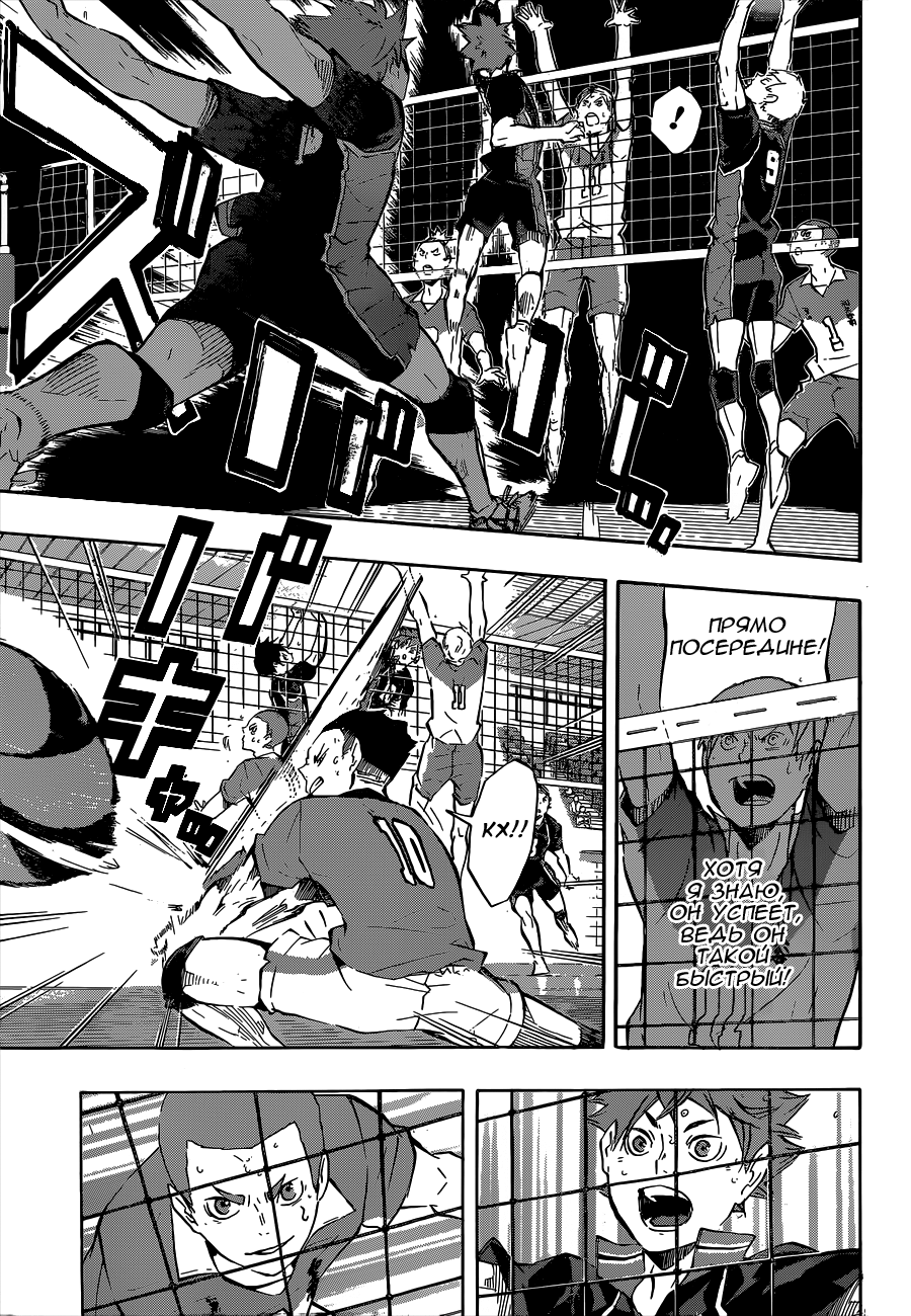 Read Волейбол!! Manga Online