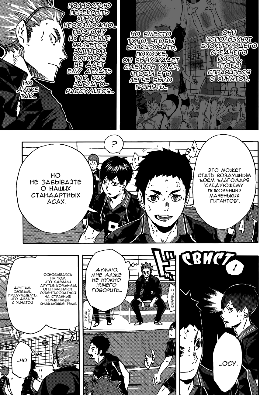 Read Волейбол!! Manga Online