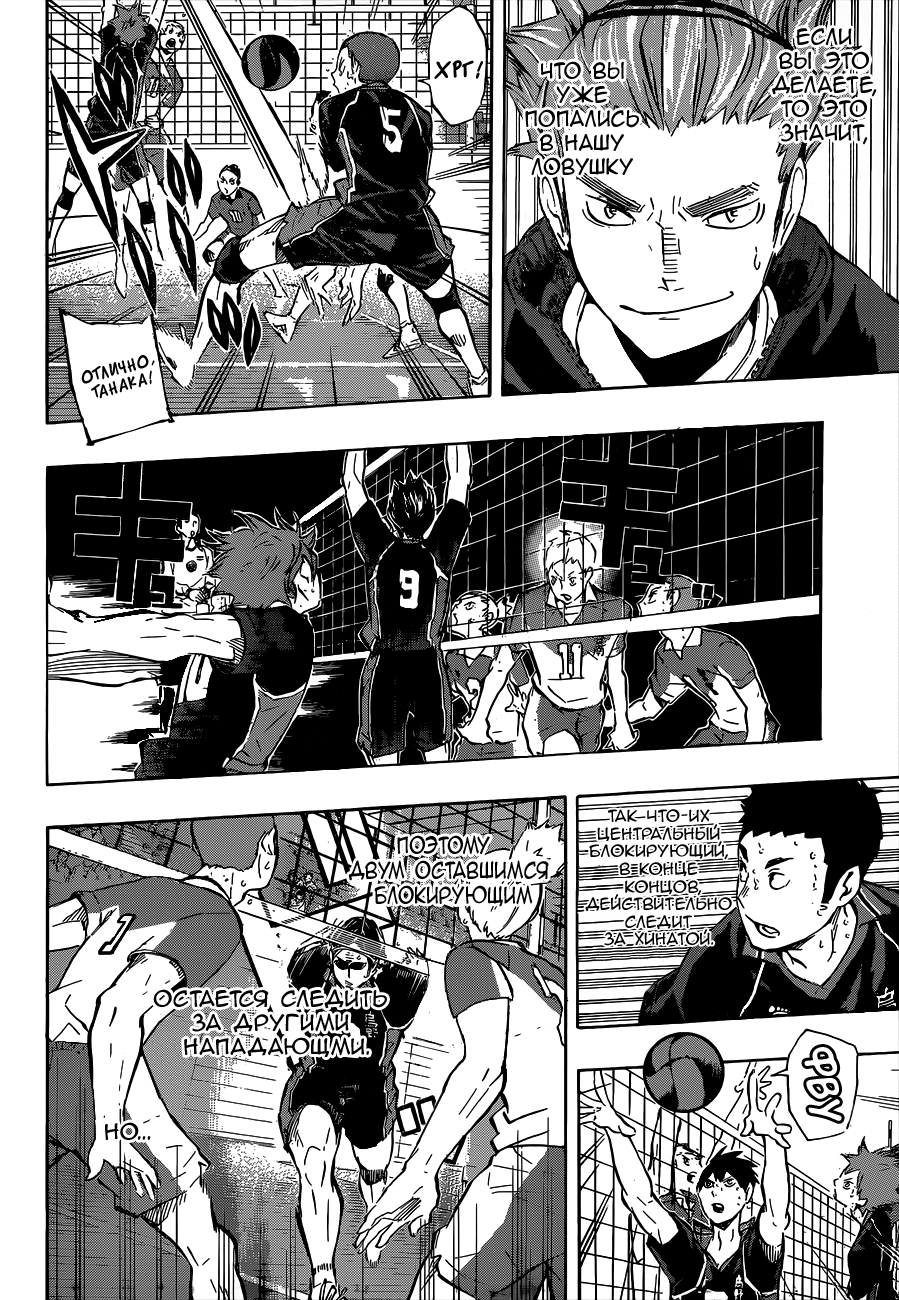 Read Волейбол!! Manga Online