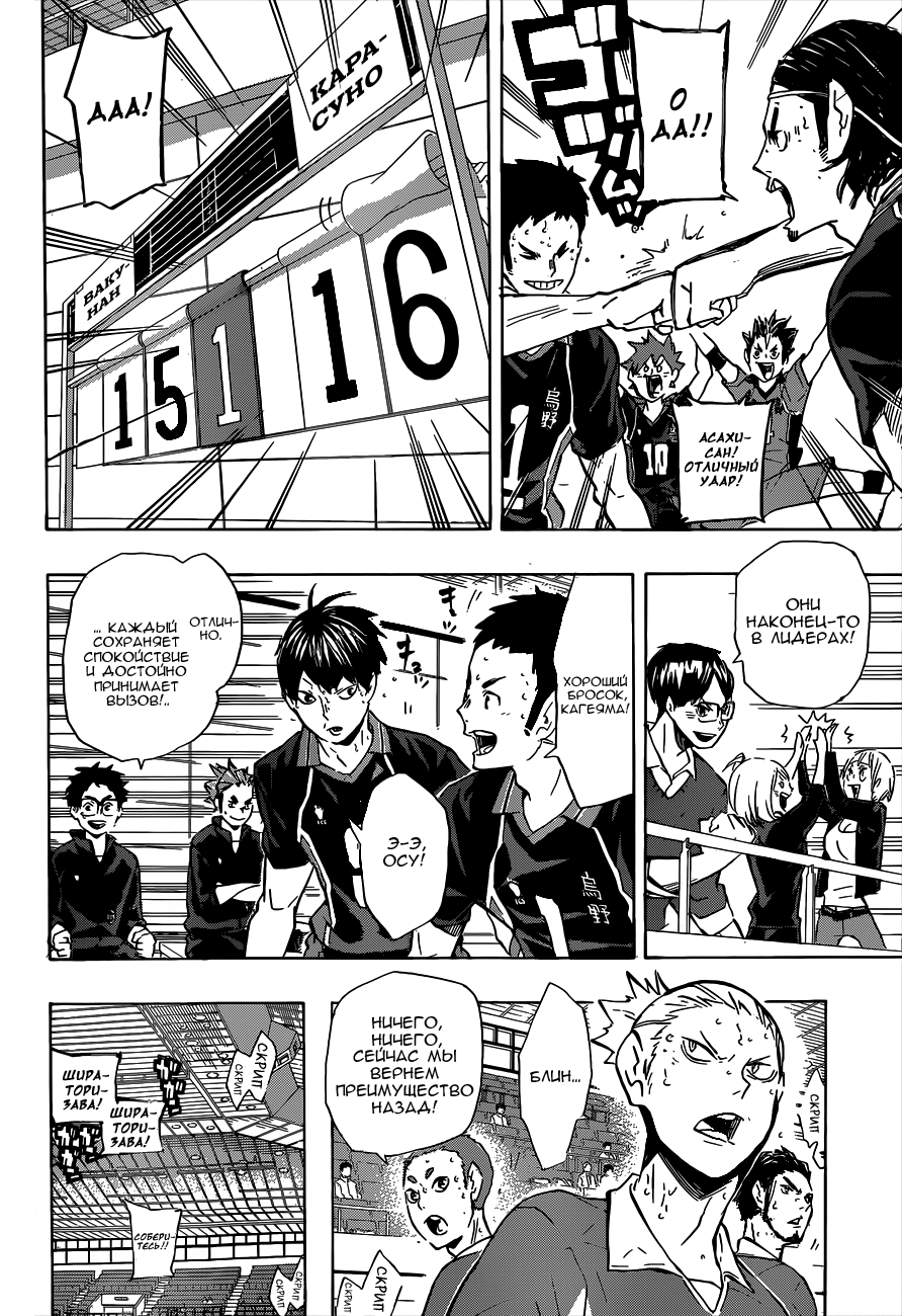 Read Волейбол!! Manga Online