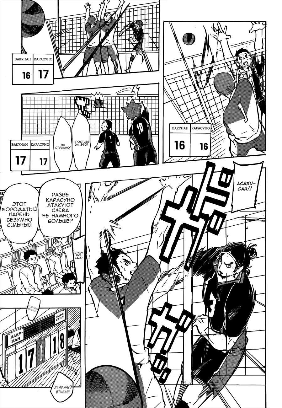 Read Волейбол!! Manga Online