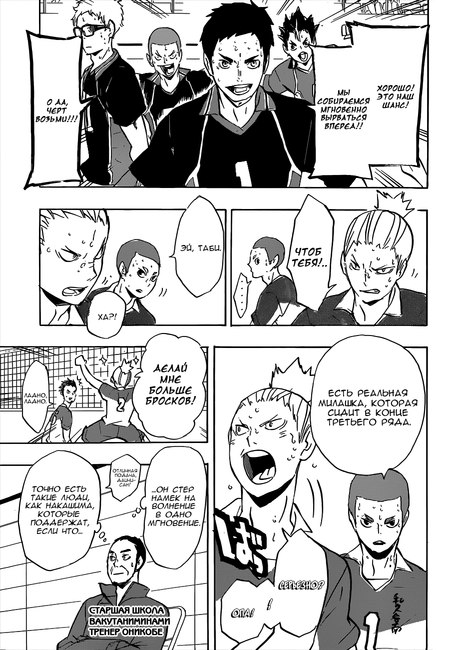 Read Волейбол!! Manga Online