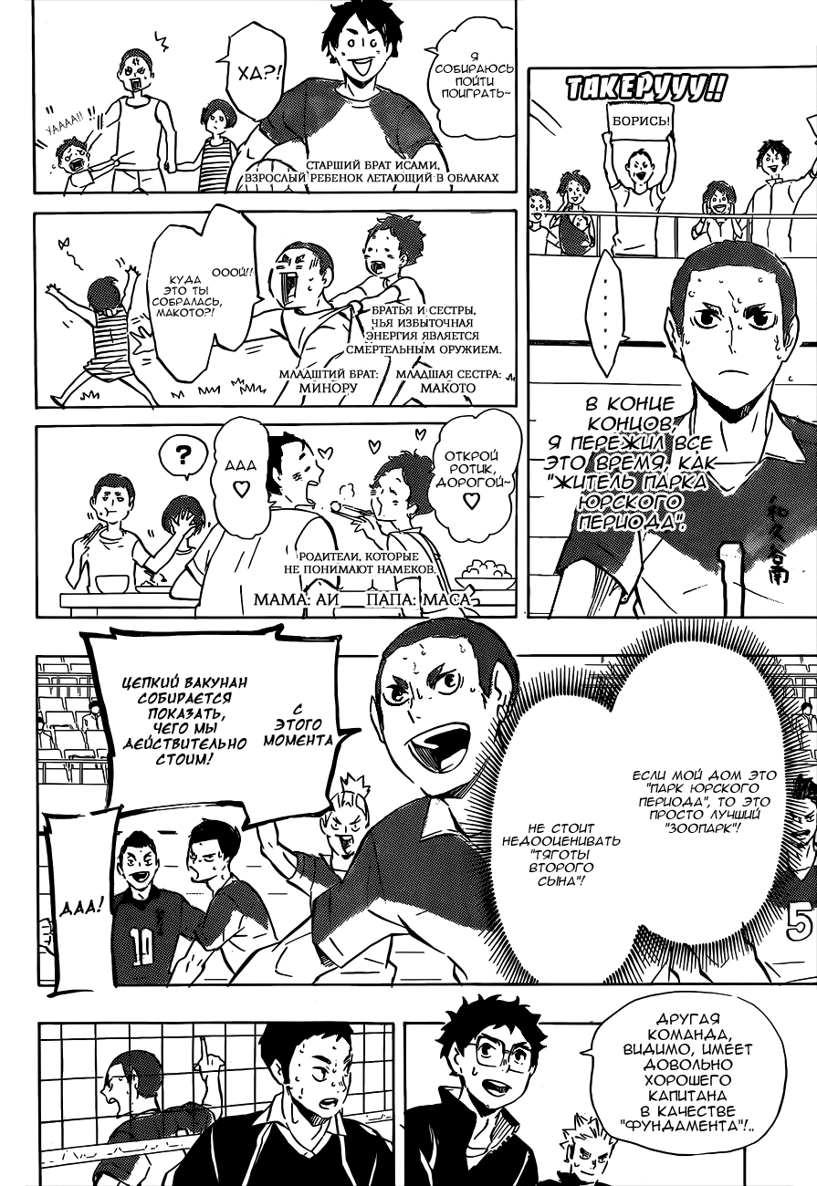 Read Волейбол!! Manga Online
