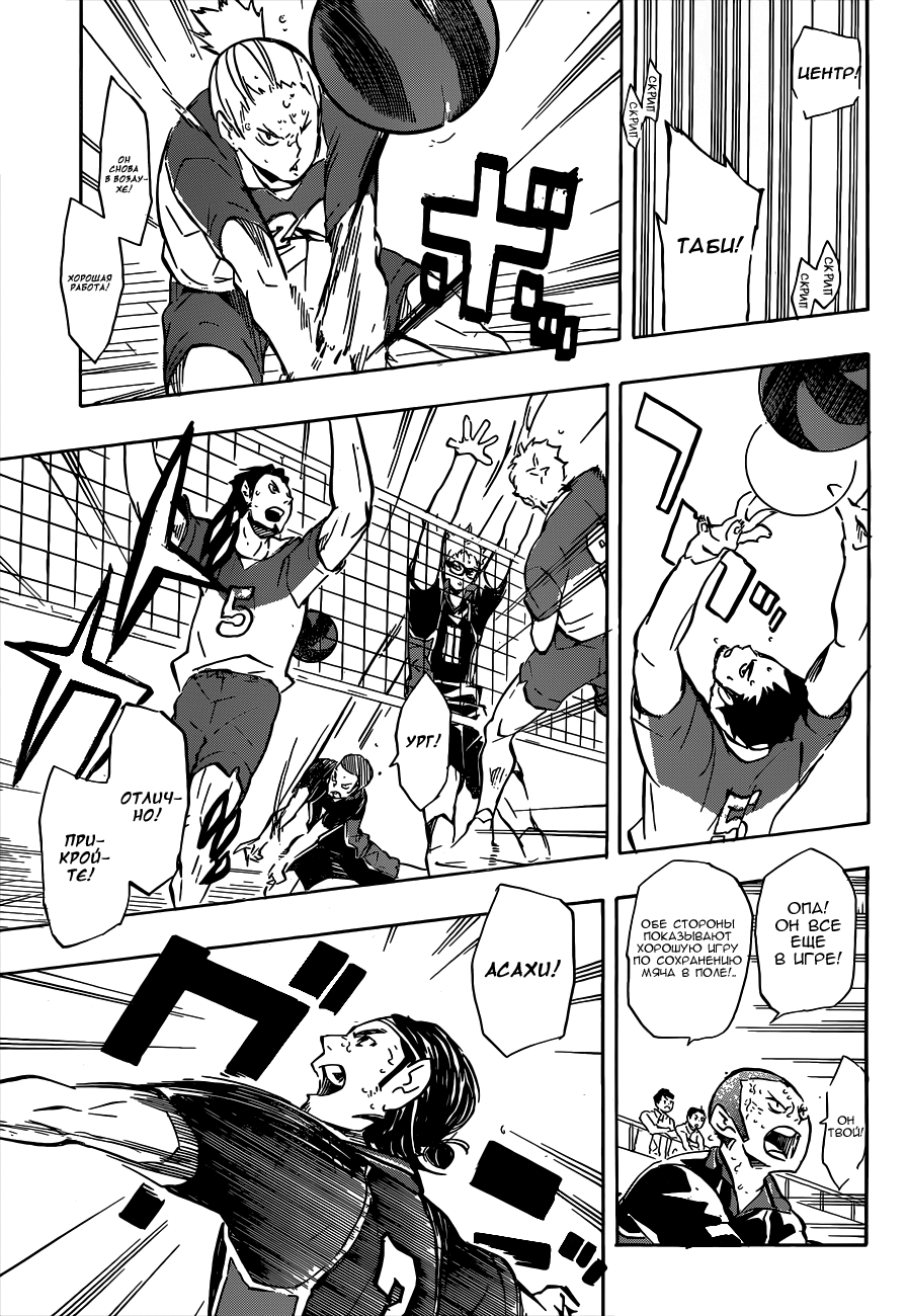Read Волейбол!! Manga Online