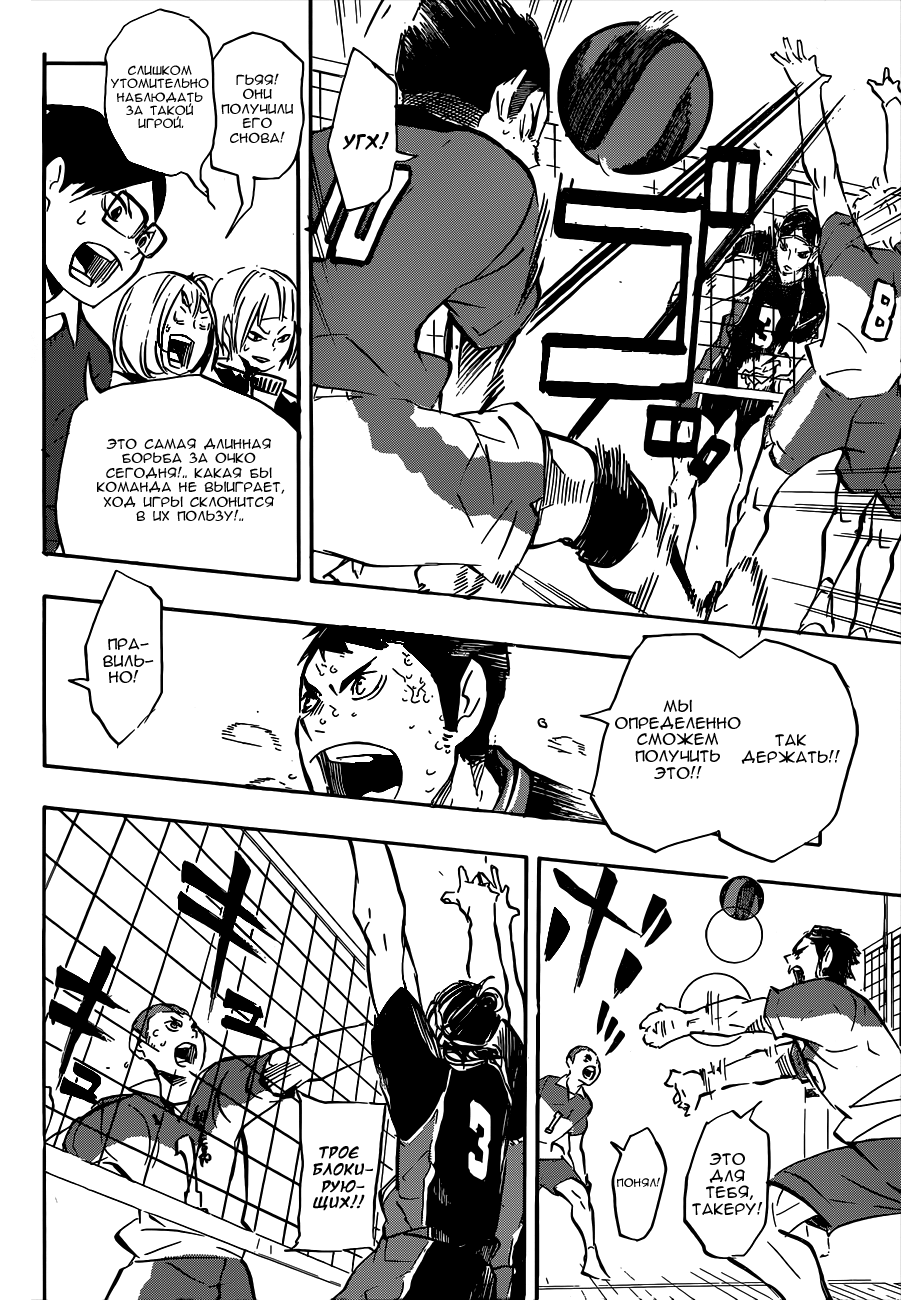 Read Волейбол!! Manga Online