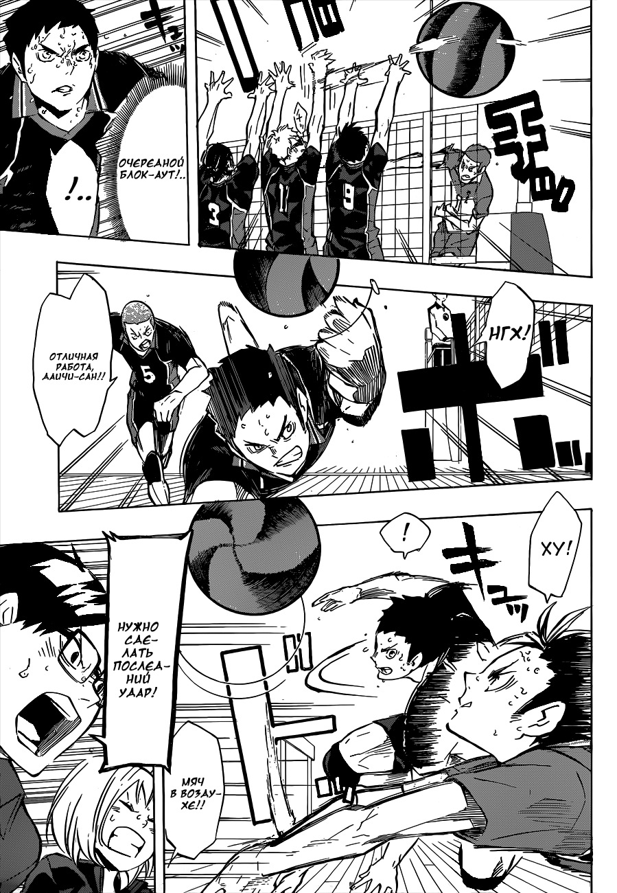 Read Волейбол!! Manga Online