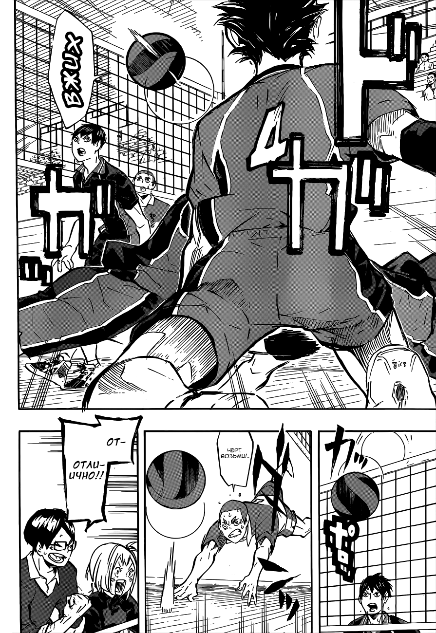 Read Волейбол!! Manga Online